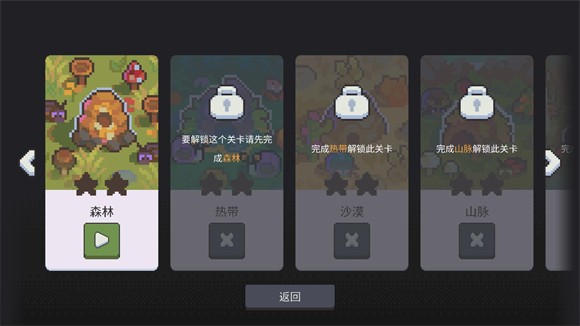 游戏攻略配图2