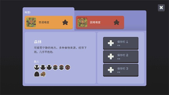 游戏攻略配图3