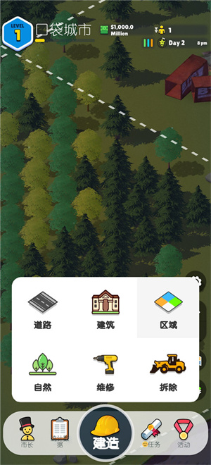口袋城市2无限金币版无限满等级3