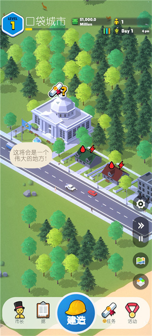 口袋城市2无限金币版无限满等级宣传图