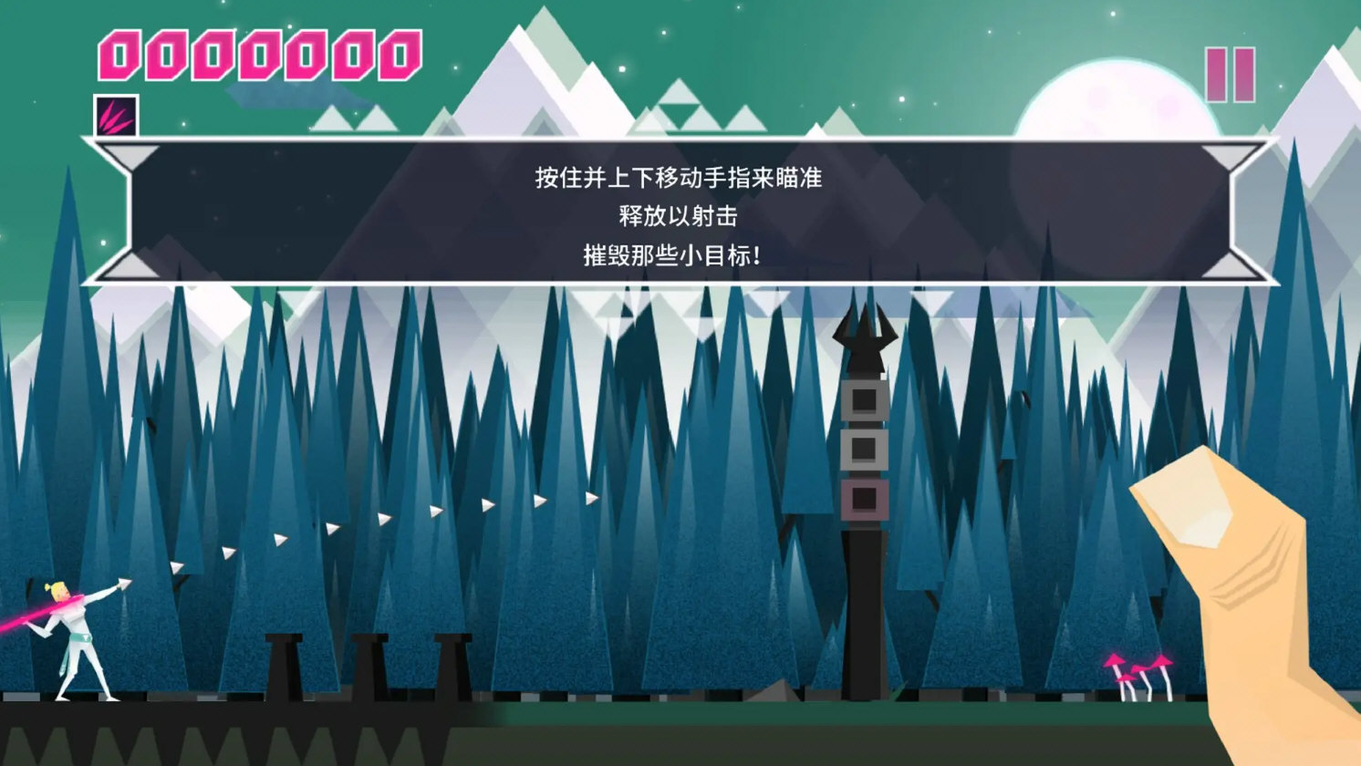 超级光矛游戏1