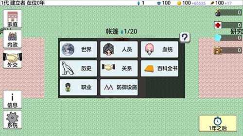 大出产王国2正版1