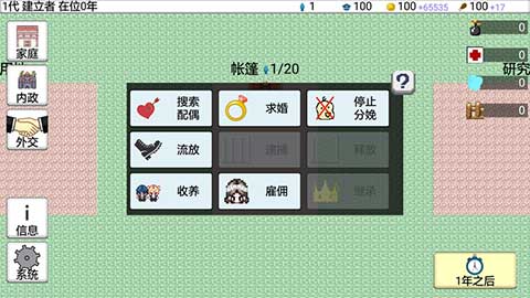 大出产王国2正版2