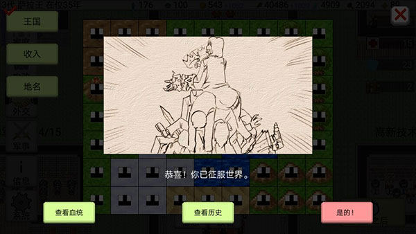 大出产王国2正版宣传图
