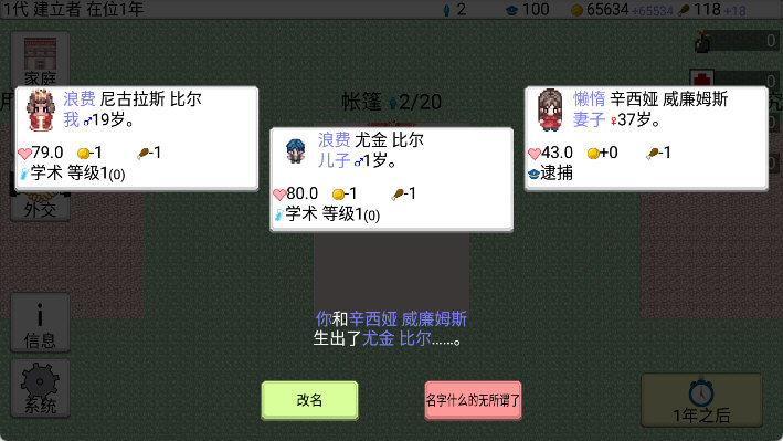 大出产王国2怎么玩配图1