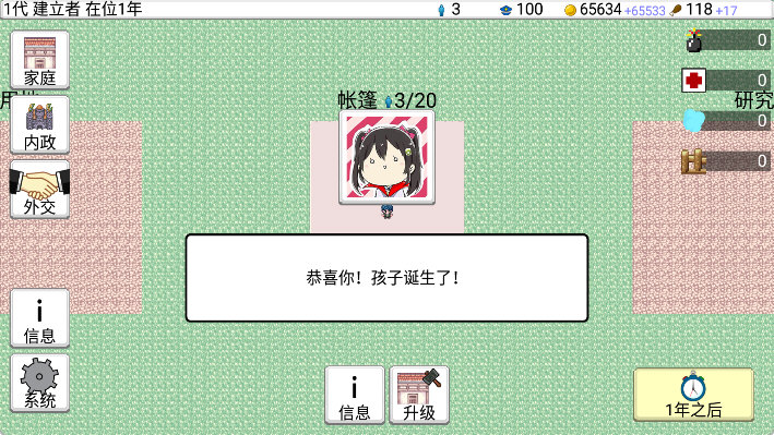 怎么玩配图2