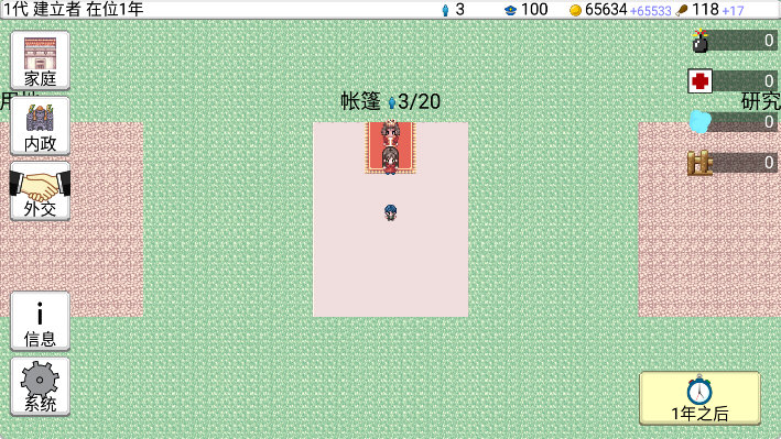 怎么玩配图3