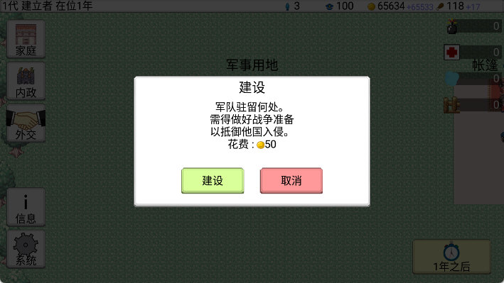 怎么玩配图4