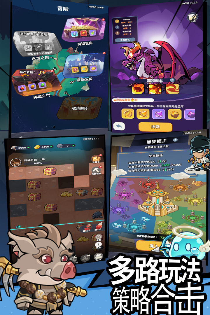 逃离塔底手游3