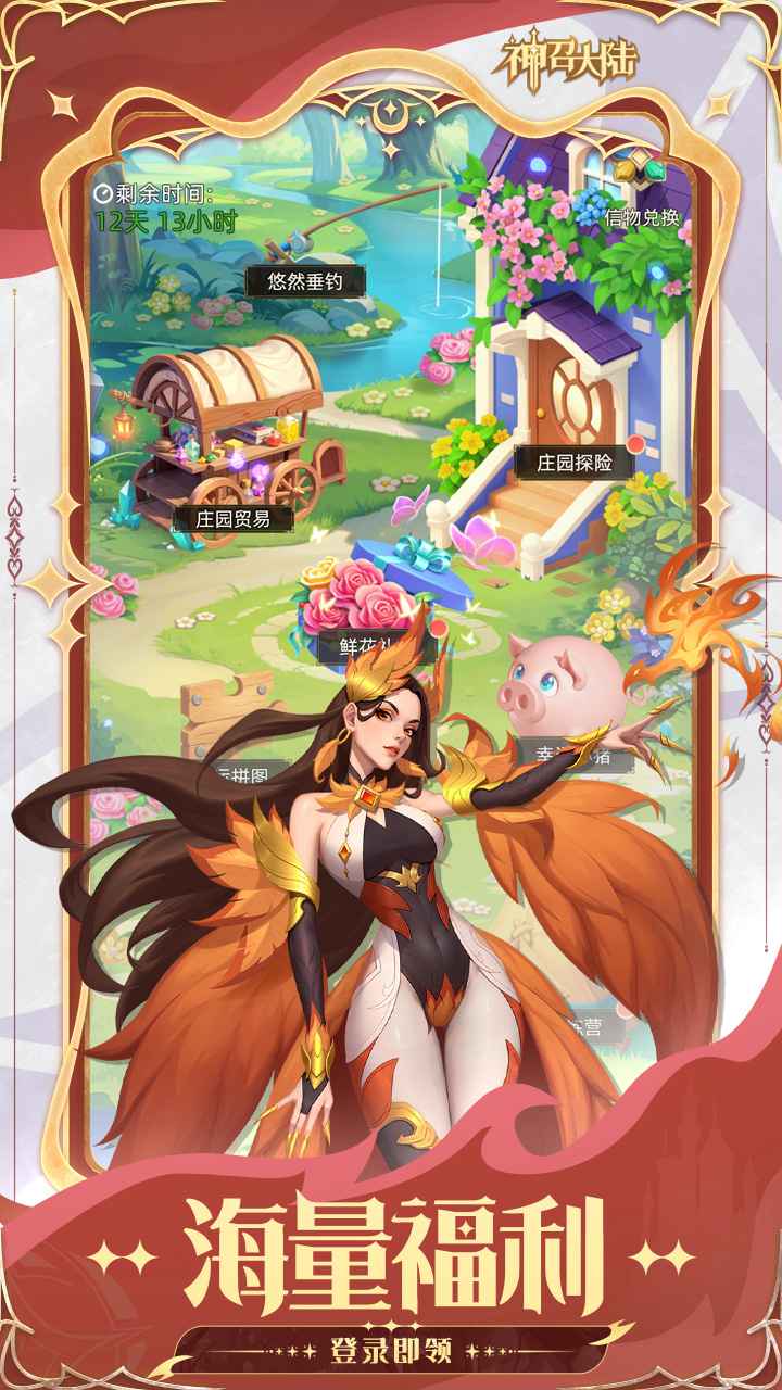 神召大陆修改版