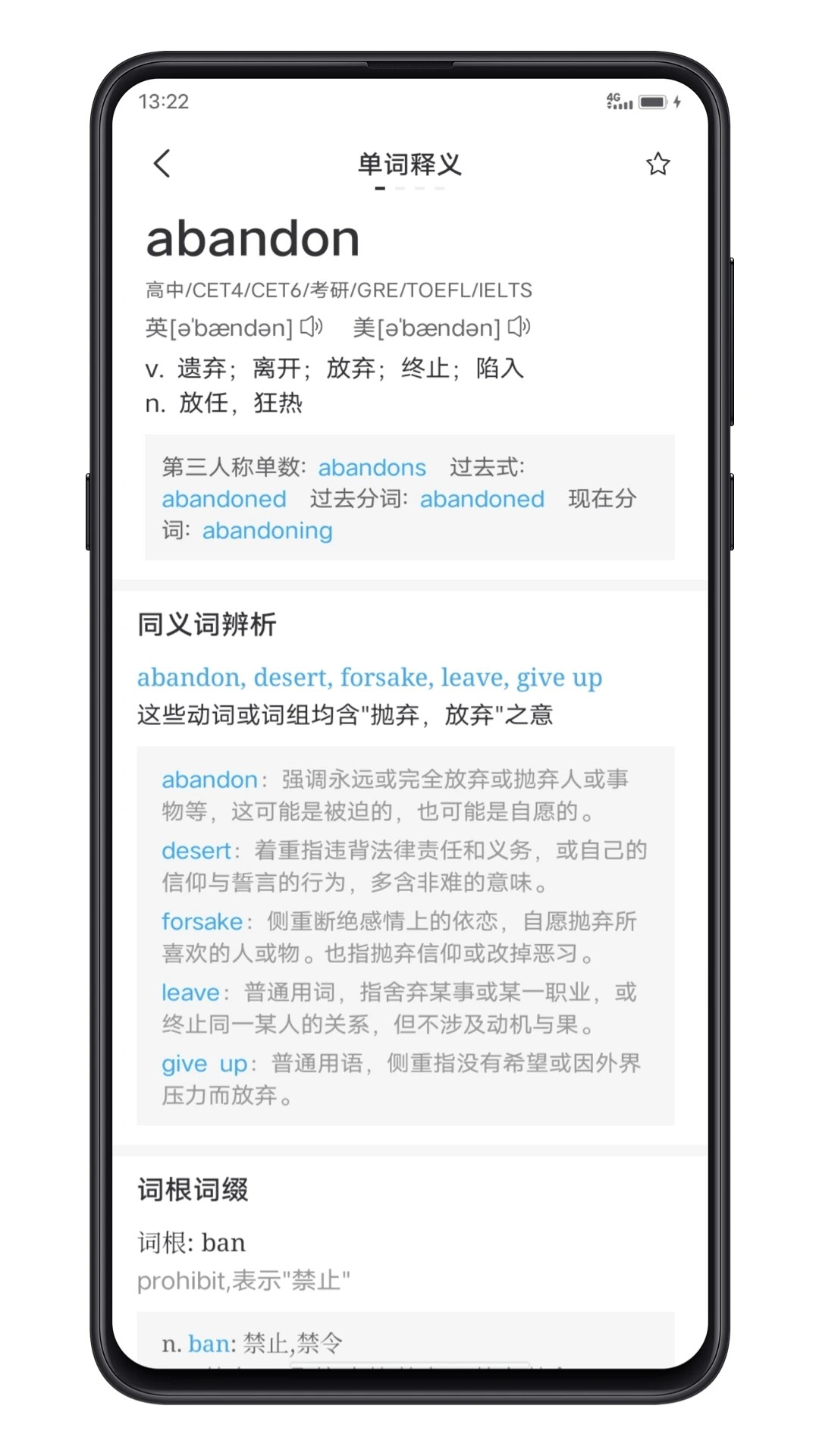 点学英语手机版2