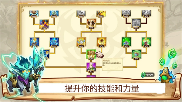 塔防之王5付费版1