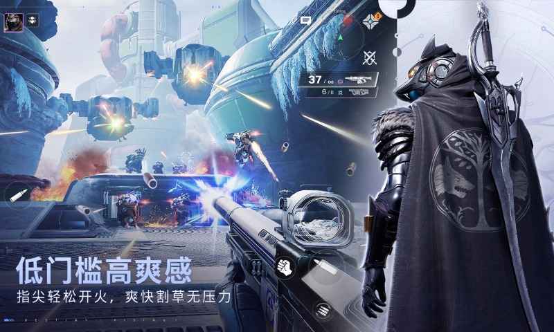 命运:群星高画质版2