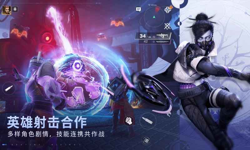 命运:群星高画质版7