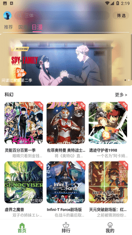 星空动漫2026最新版3