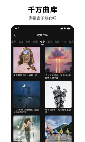 汽水音乐苹果正式版
