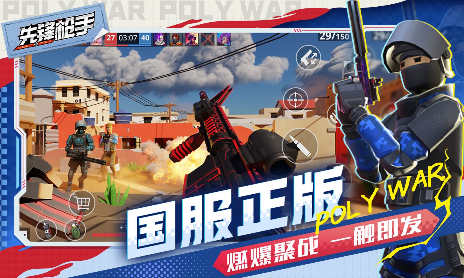 先锋枪手高画质版6