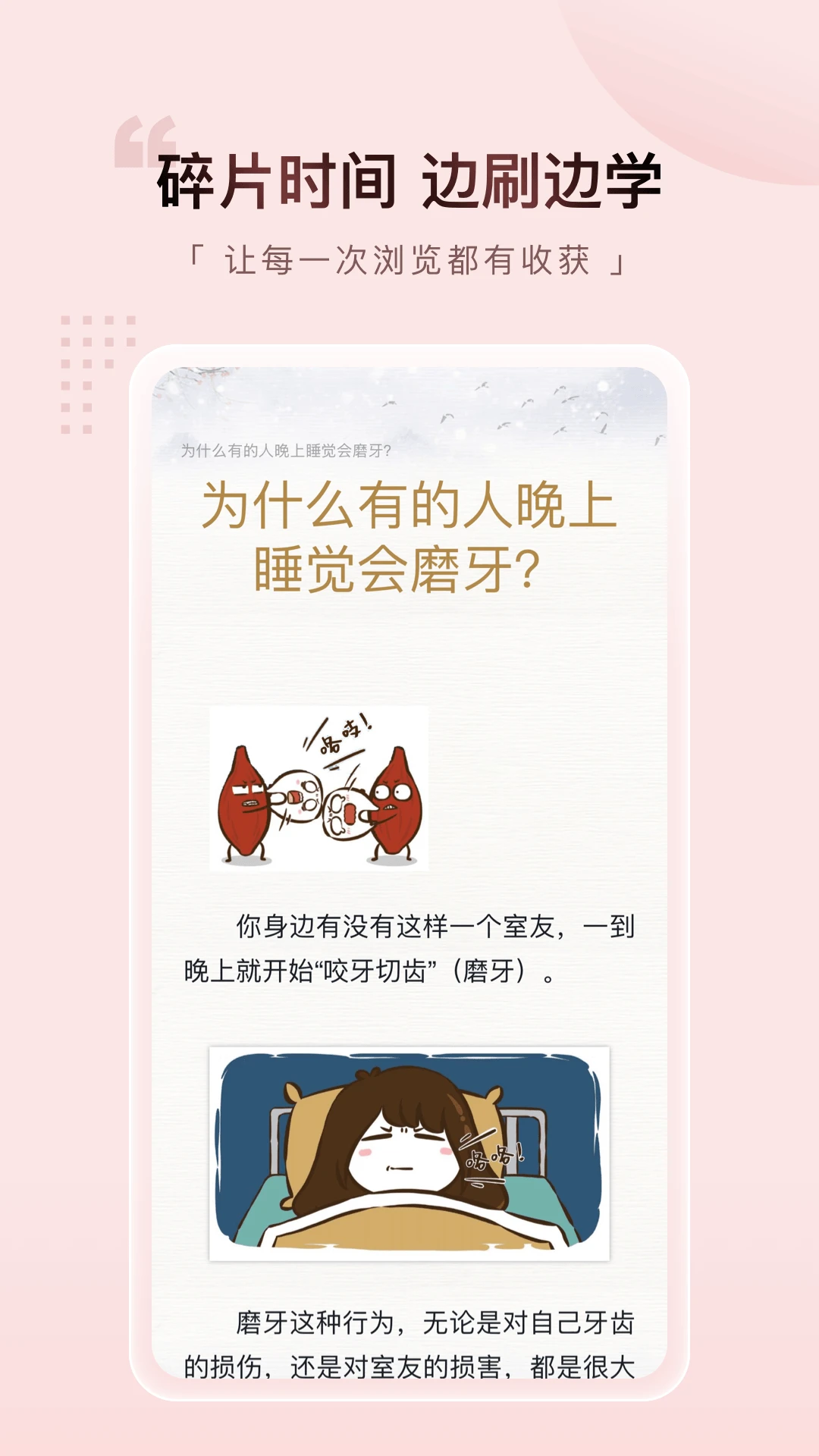 元阅漫画纯净版2