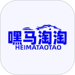 嘿马淘淘会员免登录