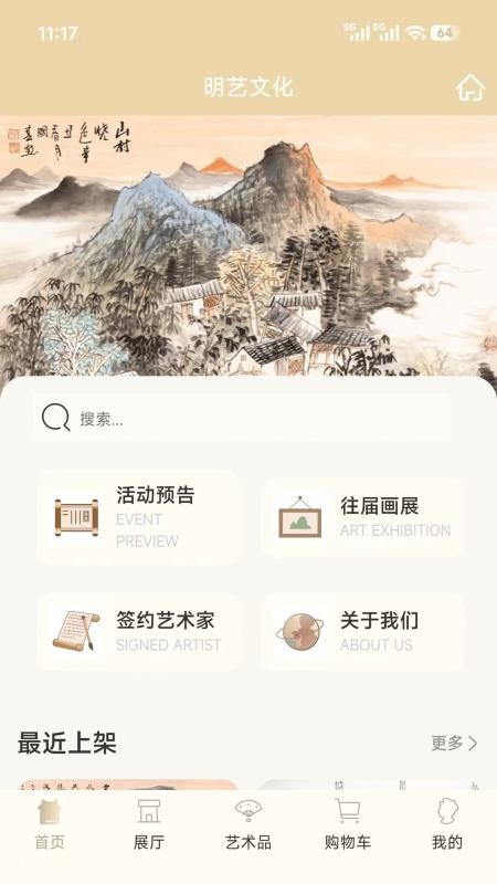 明艺文化会员免登录1