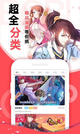 YMSLIVE漫画安卓版1