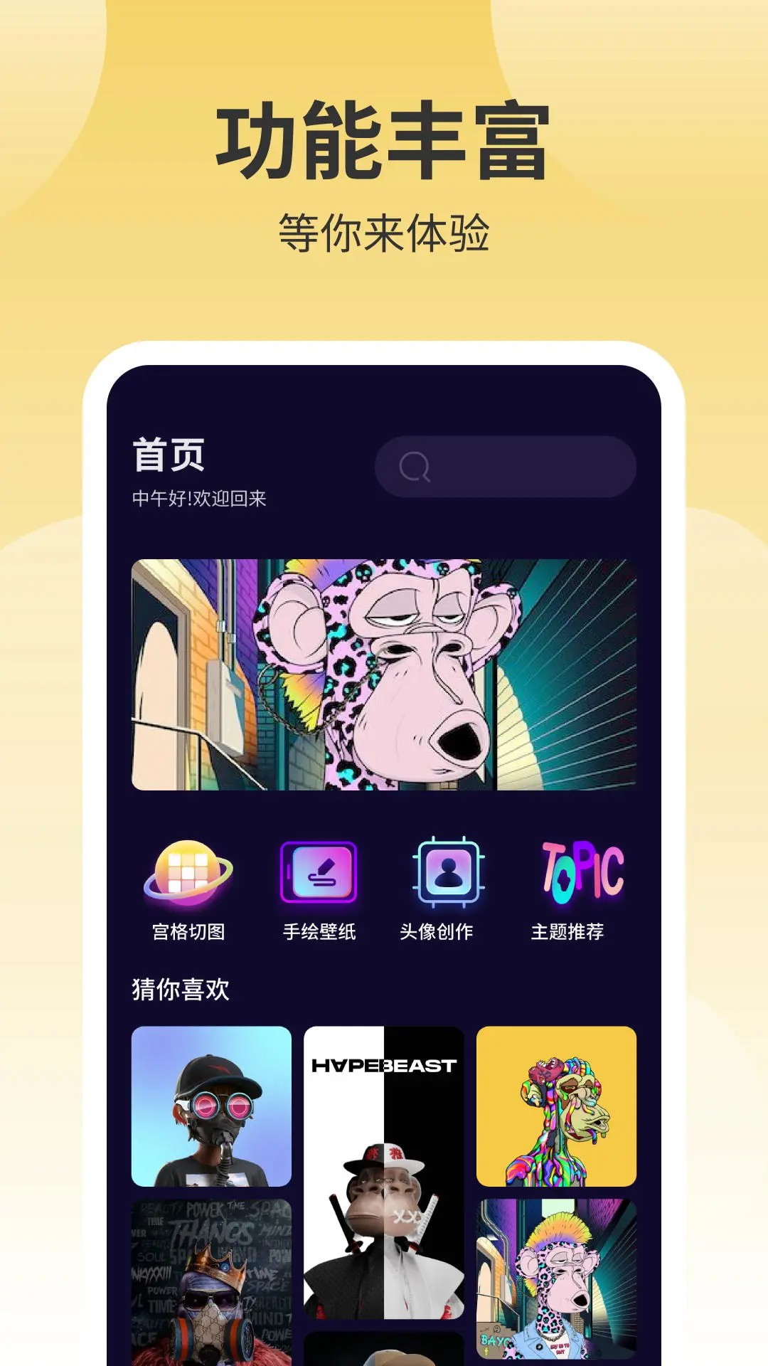 鲜柚壁纸2026最新版