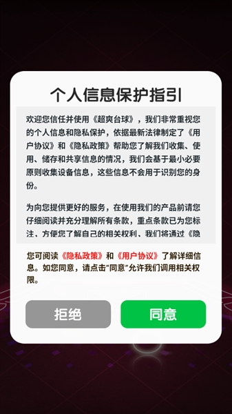 超爽台球赚钱游戏4