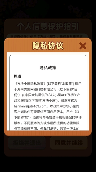 方块小屋赚钱小游戏2