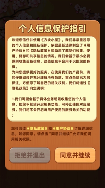 方块小屋赚钱小游戏4