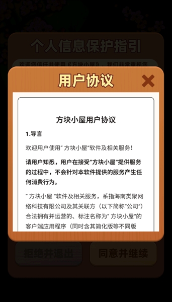游戏优势配图1