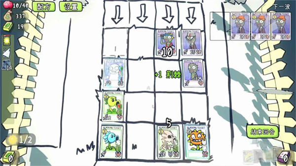 植物大战僵尸cards版1
