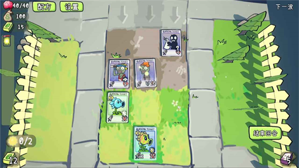 植物大战僵尸cards版5