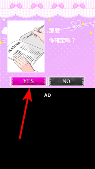 游戏攻略配图3