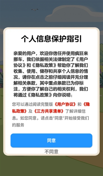 疯狂来挪车小游戏3