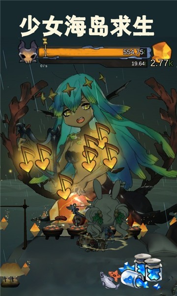 少女海岛求生手机版2