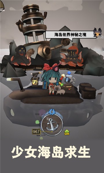 少女海岛求生手机版3