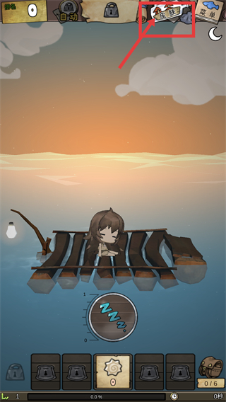 少女海岛求生攻略配图1
