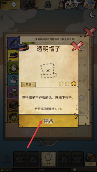 攻略配图4