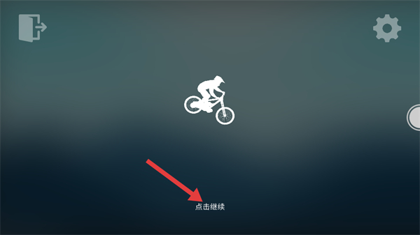 热血体育山地车游戏怎么玩配图1