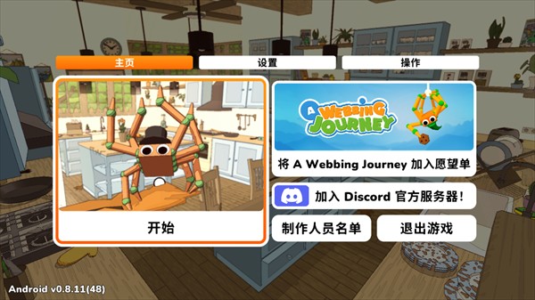 新手教程配图3