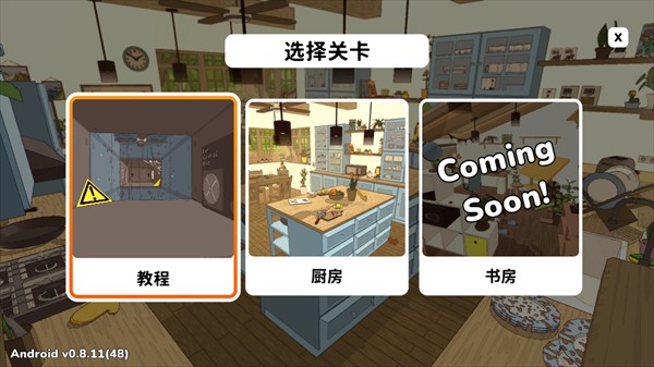 新手教程配图4
