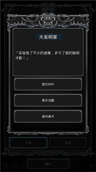 2黑暗觉醒游戏攻略配图4