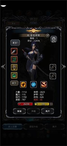 2黑暗觉醒神圣龙攻略配图2