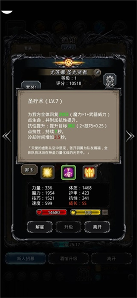 2黑暗觉醒神圣龙攻略配图3