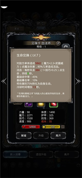 2黑暗觉醒神圣龙攻略配图5