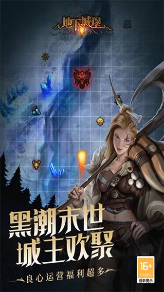 地下城堡2黑暗觉醒华为版3