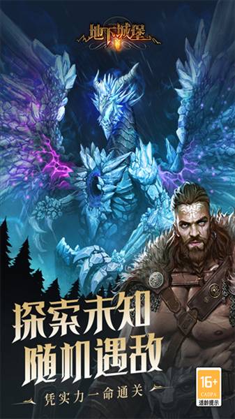 地下城堡2黑暗觉醒华为版5