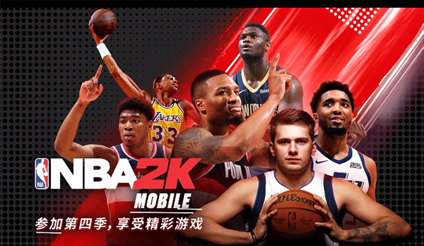nba2kmobile国际服3