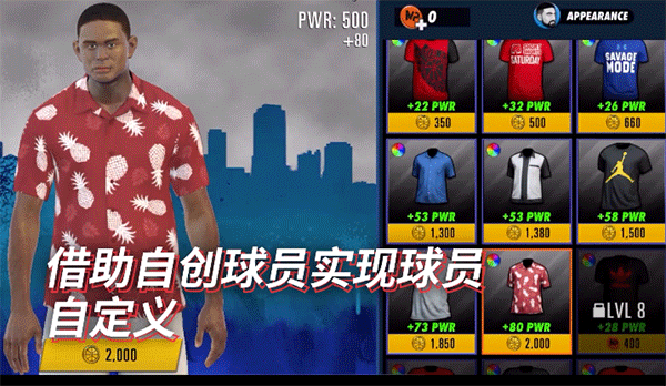 nba2kmobile国际服4