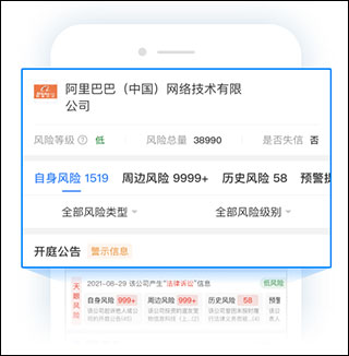 天眼查9